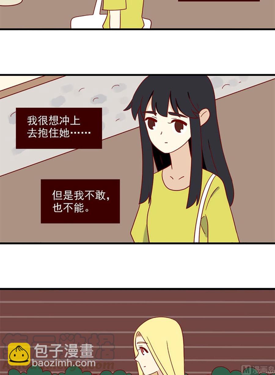 🍶离别的岛，重逢的岛 第159话：间接告白 第11页