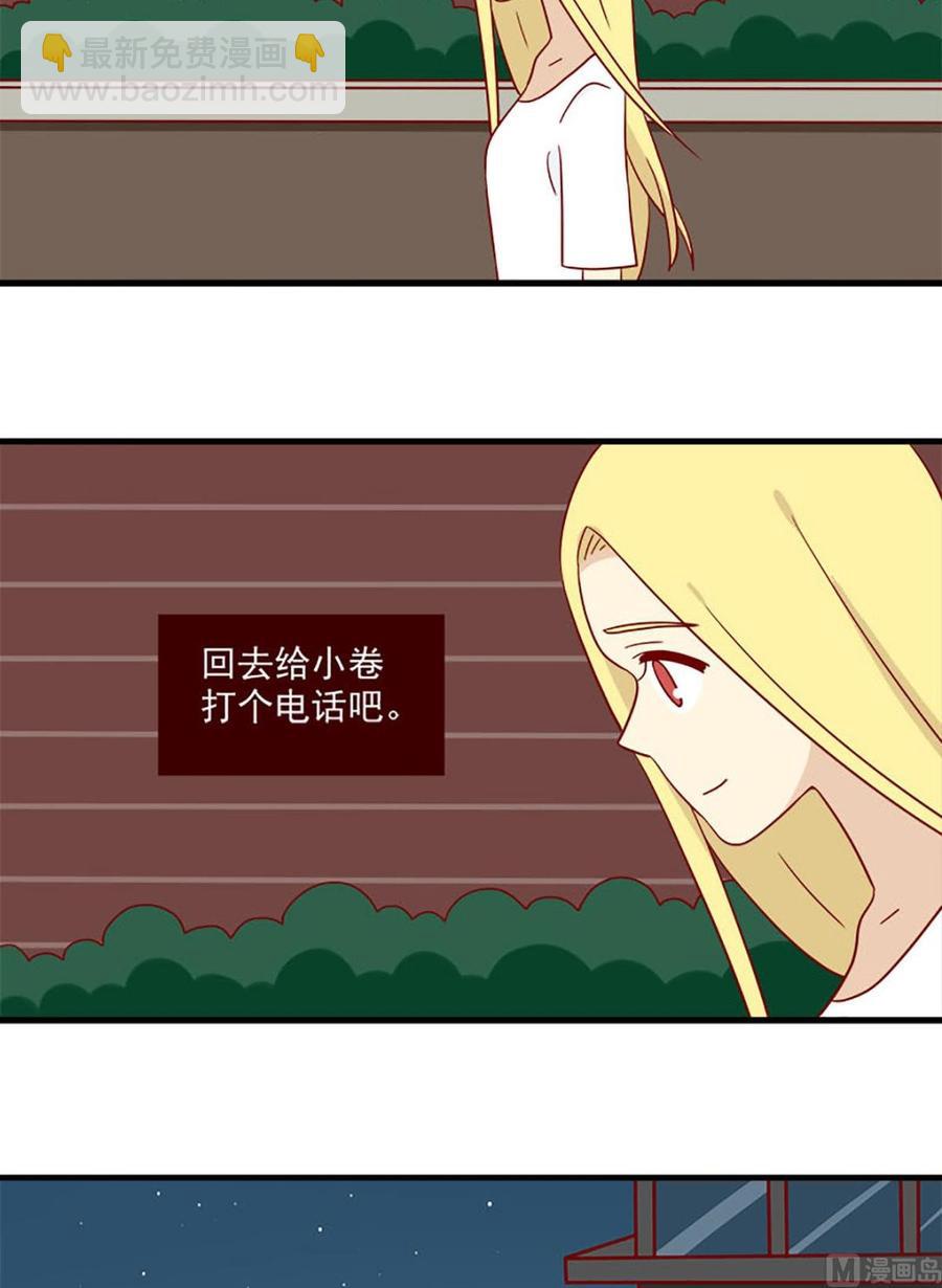 🍶离别的岛，重逢的岛 第159话：间接告白 第12页