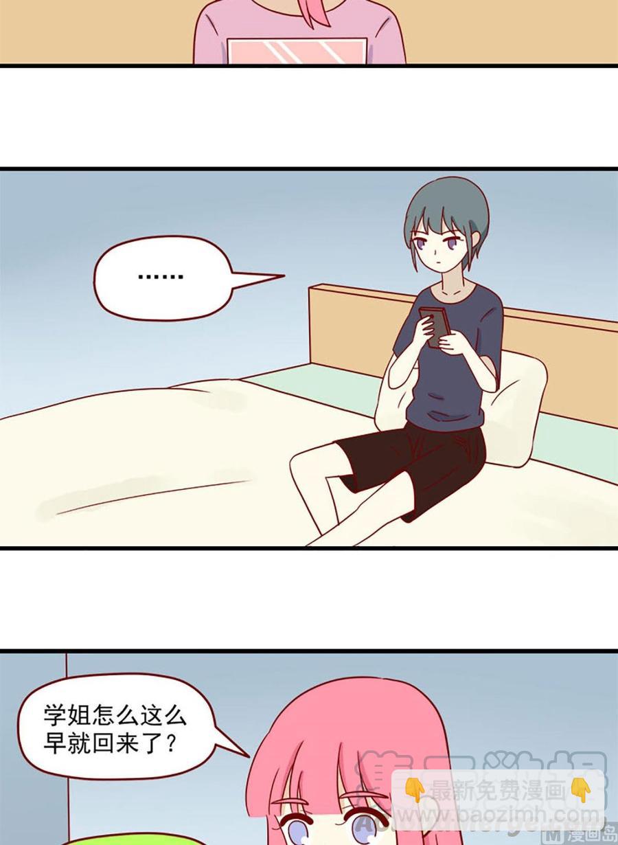 🍶离别的岛，重逢的岛 第159话：间接告白 第15页