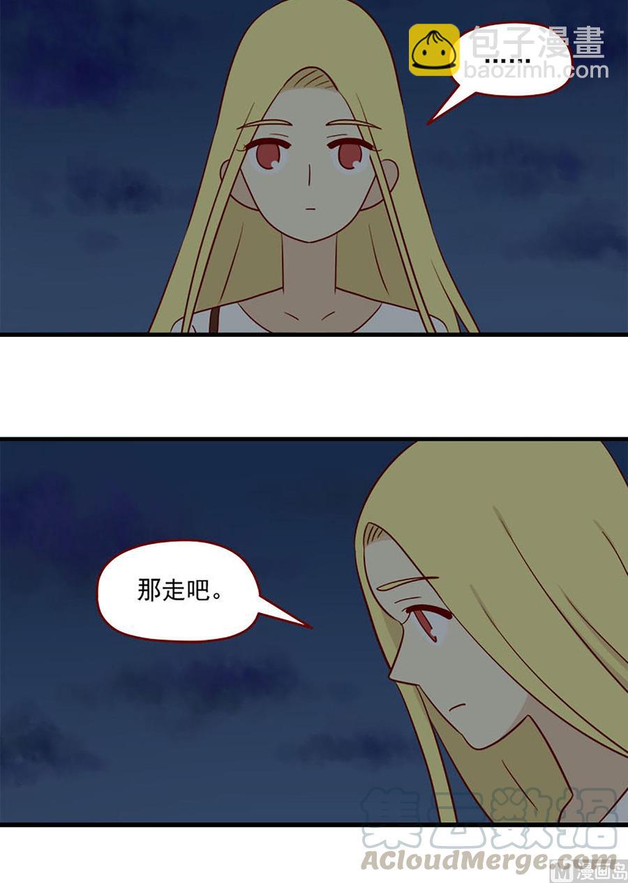 🍶离别的岛，重逢的岛 第159话：间接告白 第5页