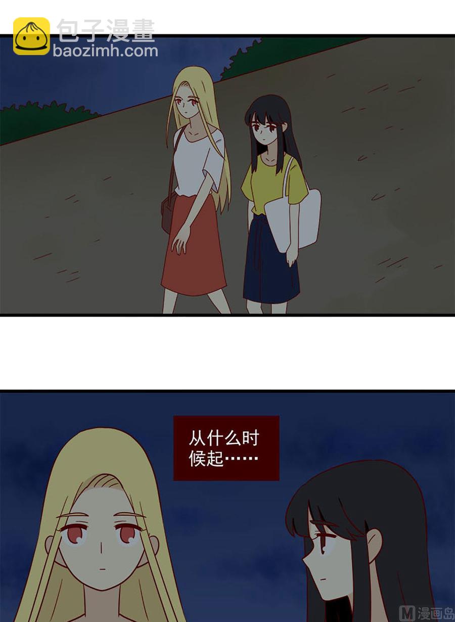 🍶离别的岛，重逢的岛 第159话：间接告白 第6页
