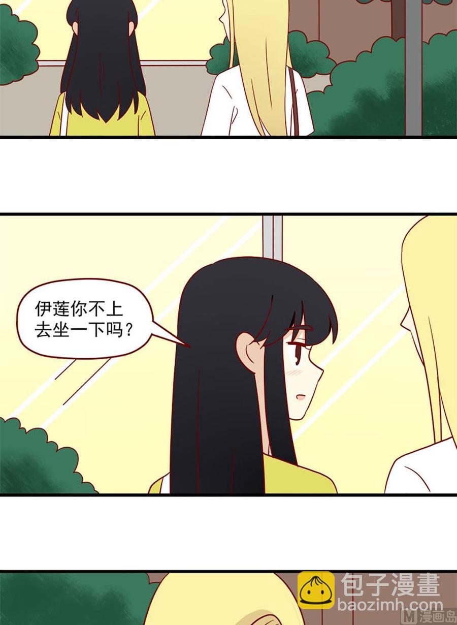 🍶离别的岛，重逢的岛 第159话：间接告白 第8页