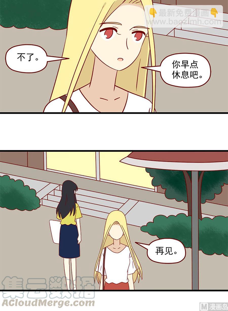 🍶离别的岛，重逢的岛 第159话：间接告白 第9页