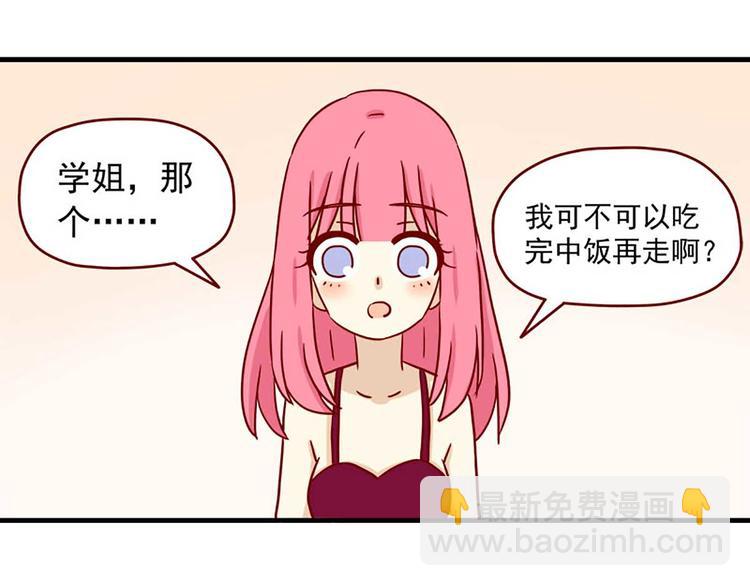 🍶离别的岛，重逢的岛 第17话：荆棘之城 第10页