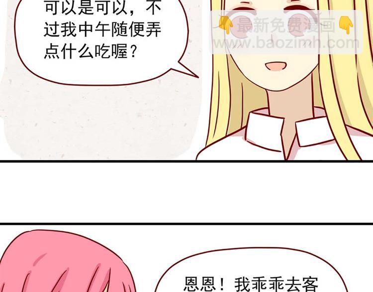 🍶离别的岛，重逢的岛 第17话：荆棘之城 第12页