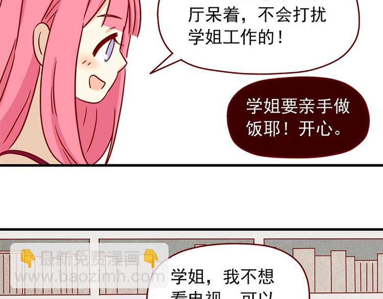 🍶离别的岛，重逢的岛 第17话：荆棘之城 第13页