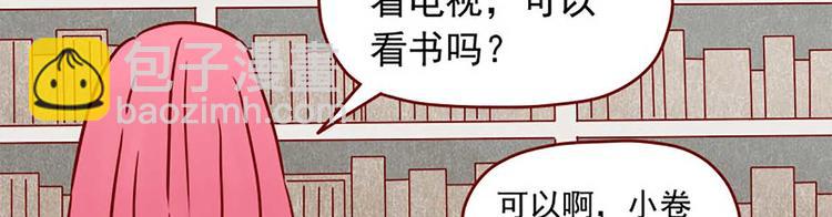 🍶离别的岛，重逢的岛 第17话：荆棘之城 第14页