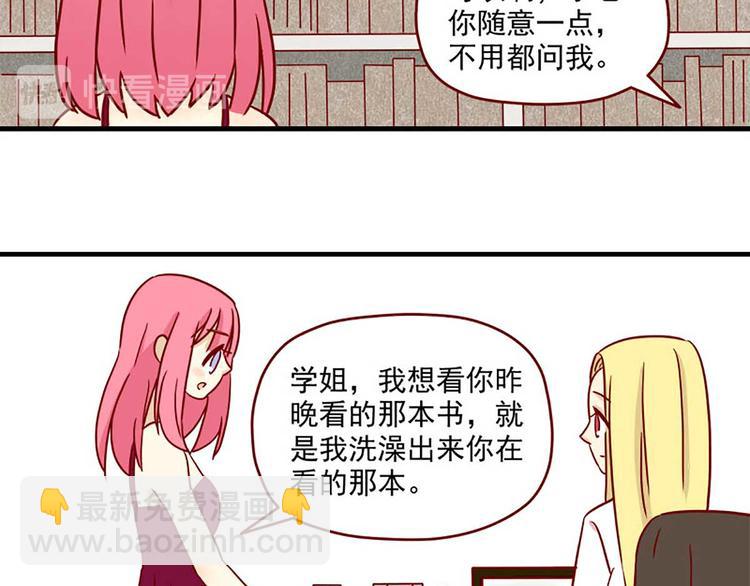 🍶离别的岛，重逢的岛 第17话：荆棘之城 第15页