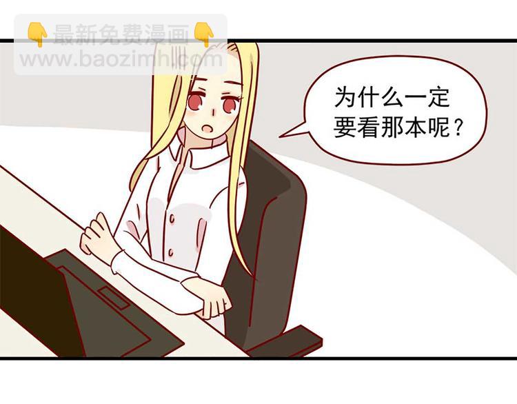 🍶离别的岛，重逢的岛 第17话：荆棘之城 第18页