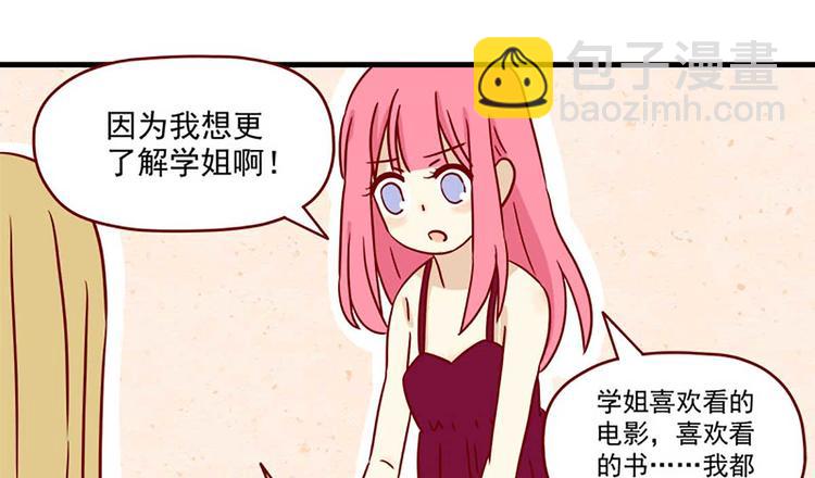 🍶离别的岛，重逢的岛 第17话：荆棘之城 第19页