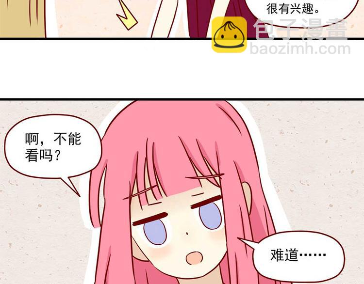 🍶离别的岛，重逢的岛 第17话：荆棘之城 第20页