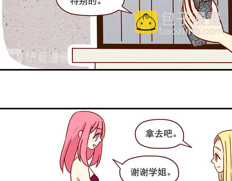 🍶离别的岛，重逢的岛 第17话：荆棘之城 第22页