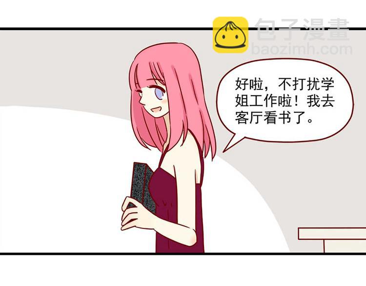 🍶离别的岛，重逢的岛 第17话：荆棘之城 第26页