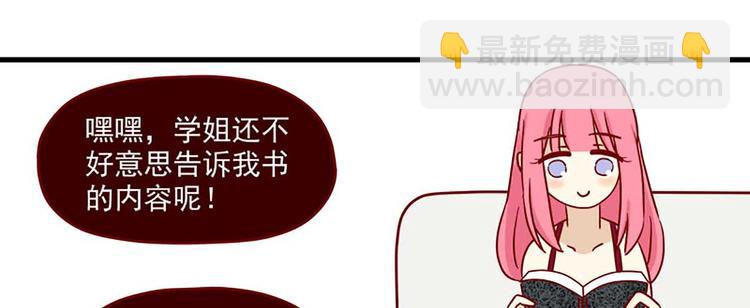 🍶离别的岛，重逢的岛 第17话：荆棘之城 第27页