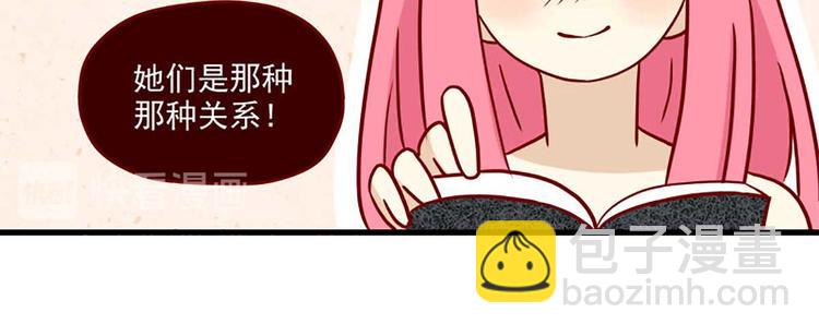 🍶离别的岛，重逢的岛 第17话：荆棘之城 第29页
