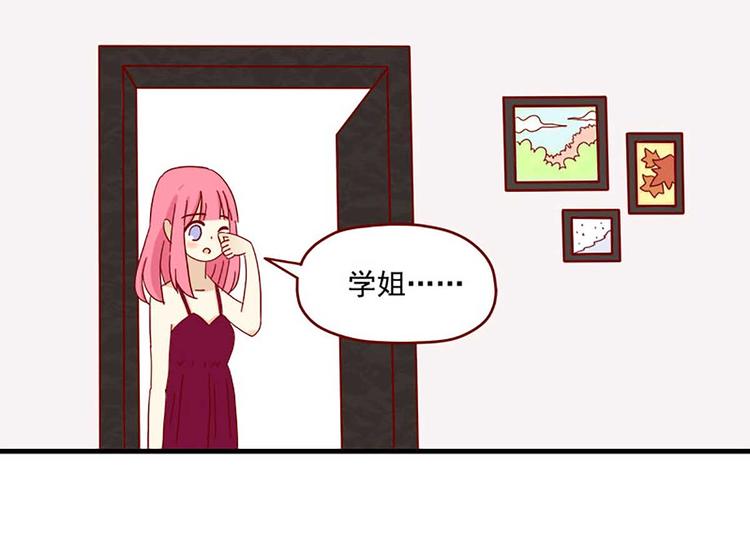 🍶离别的岛，重逢的岛 第17话：荆棘之城 第6页