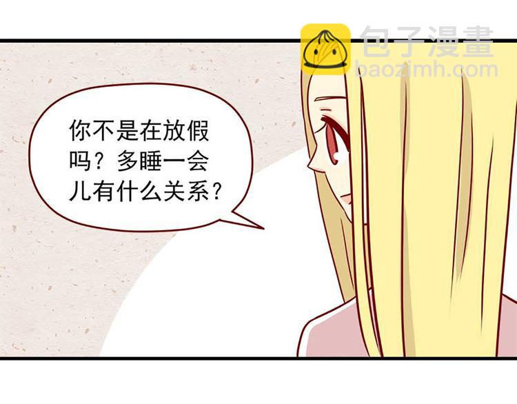 🍶离别的岛，重逢的岛 第17话：荆棘之城 第9页