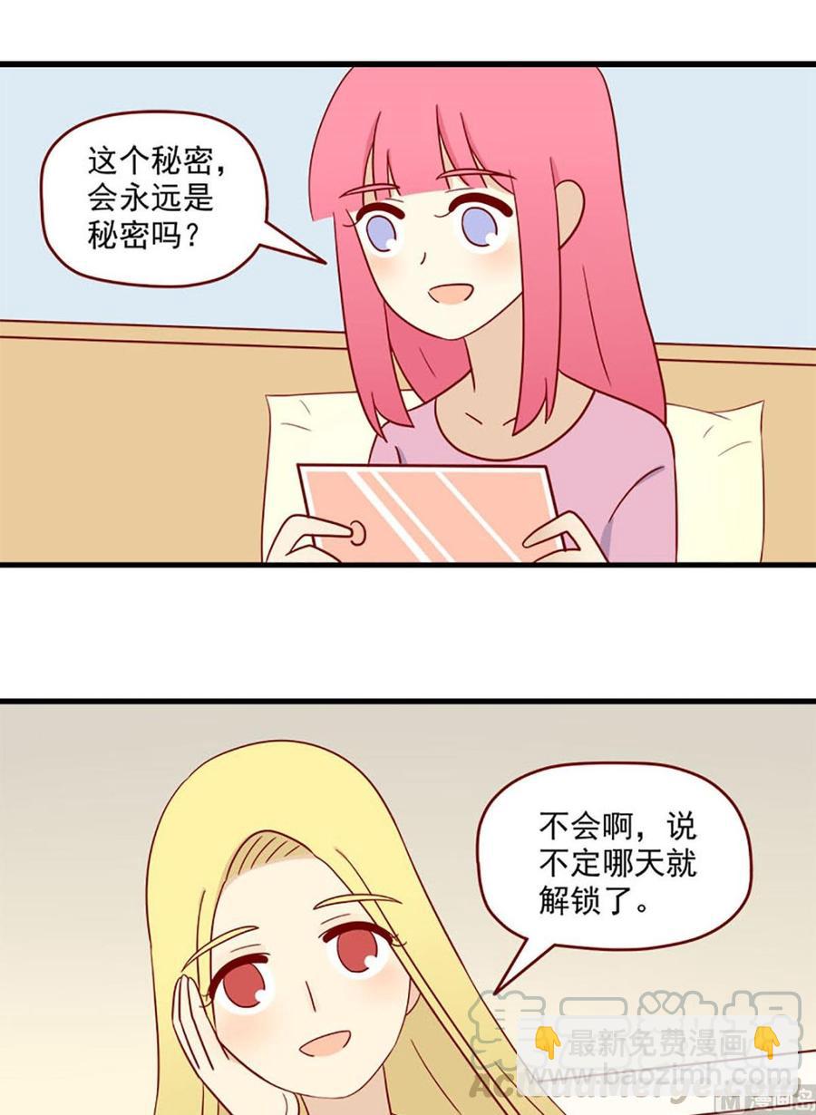 🍶离别的岛，重逢的岛 第161话：秘密 第13页