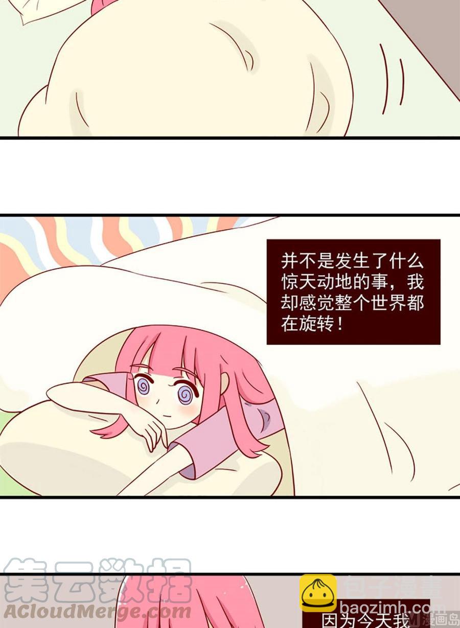 🍶离别的岛，重逢的岛 第161话：秘密 第15页