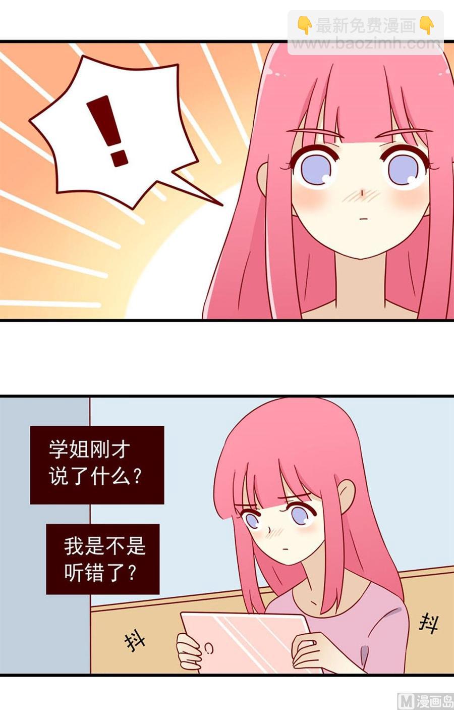 🍶离别的岛，重逢的岛 第161话：秘密 第2页