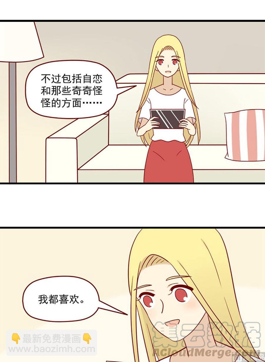 🍶离别的岛，重逢的岛 第161话：秘密 第9页