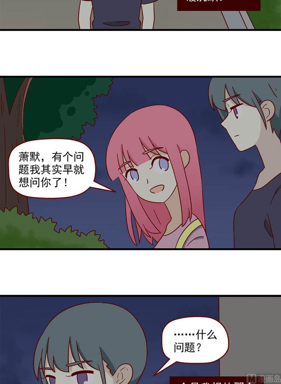 🍶离别的岛，重逢的岛 第163话：又到夜宵时间 第10页