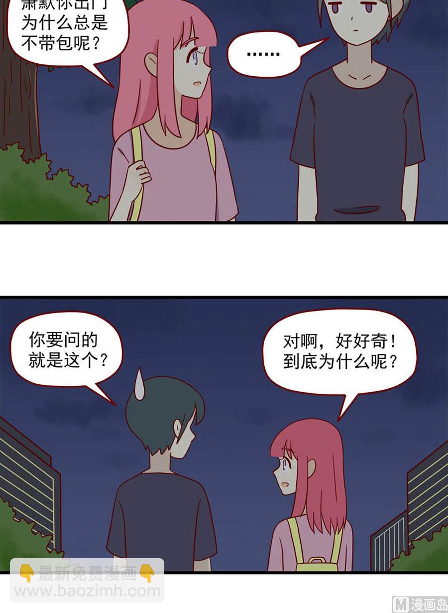 🍶离别的岛，重逢的岛 第163话：又到夜宵时间 第12页