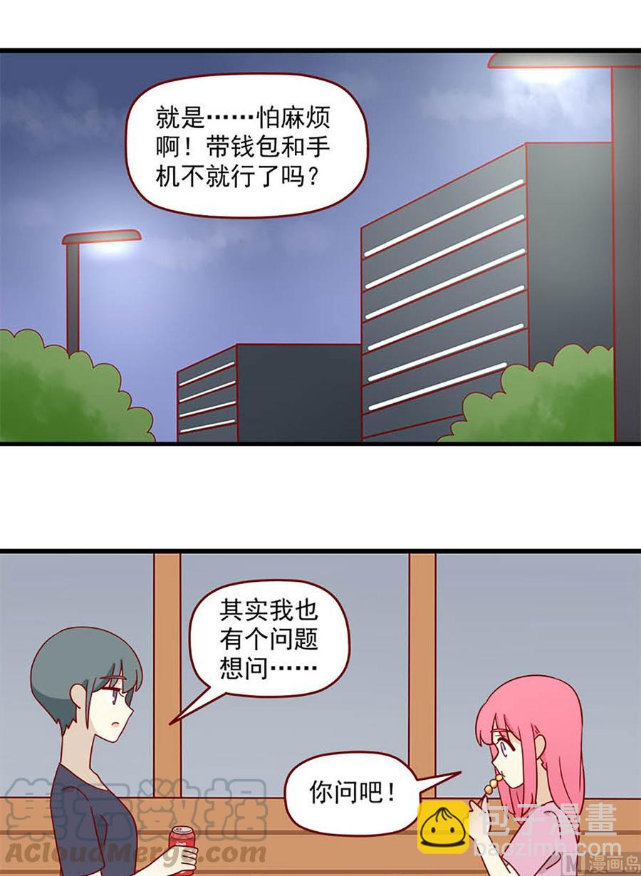🍶离别的岛，重逢的岛 第163话：又到夜宵时间 第13页