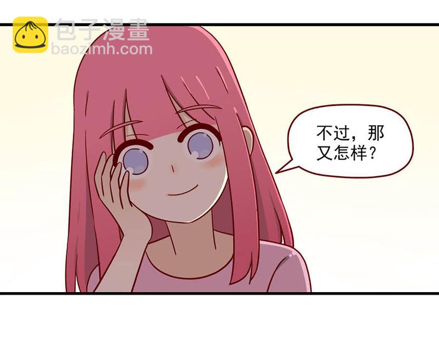 🍶离别的岛，重逢的岛 第163话：又到夜宵时间 第18页