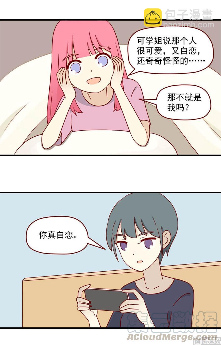 🍶离别的岛，重逢的岛 第163话：又到夜宵时间 第3页