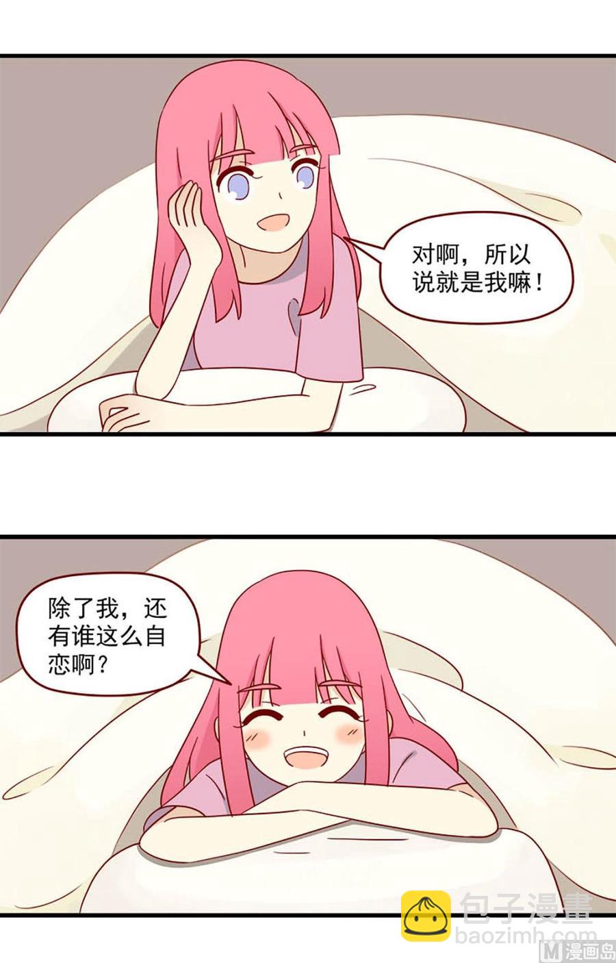 🍶离别的岛，重逢的岛 第163话：又到夜宵时间 第4页