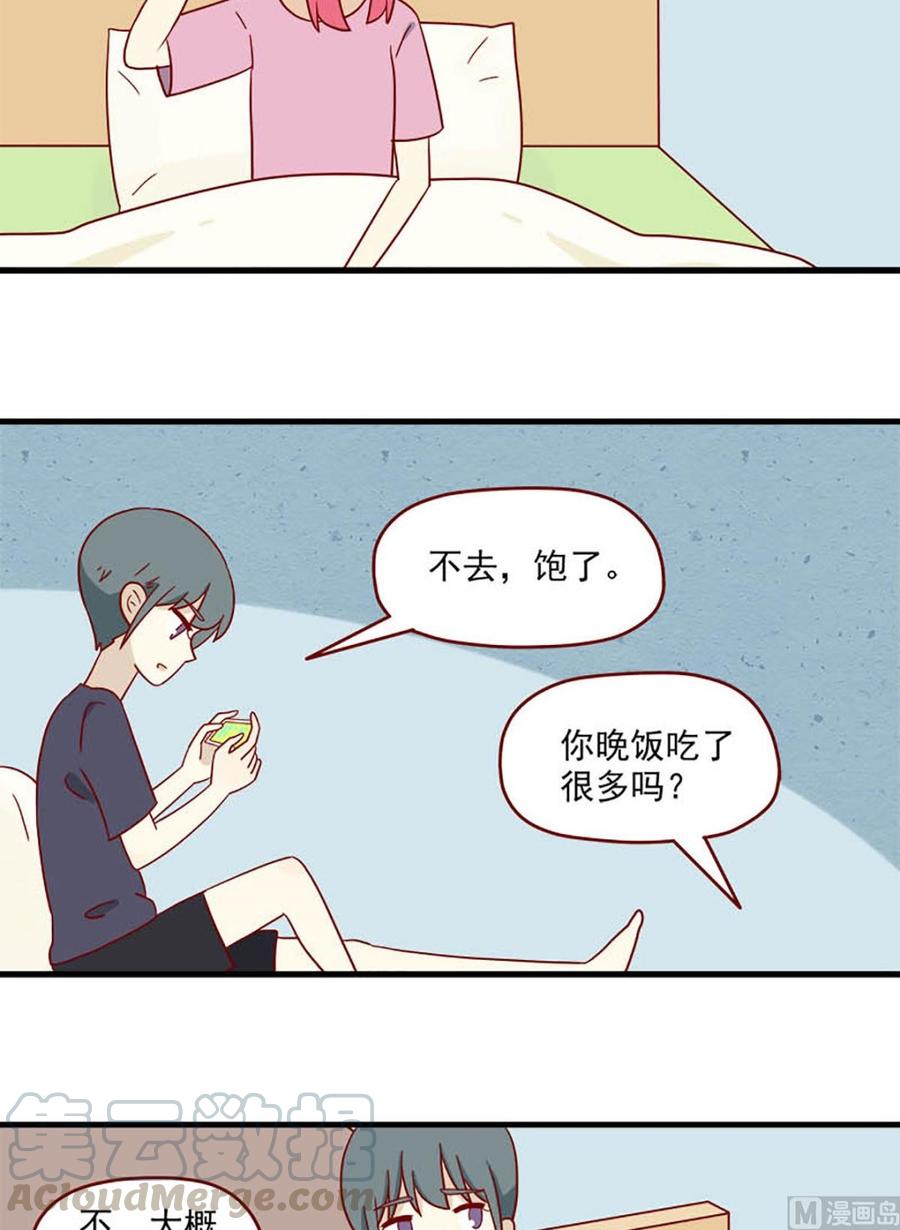 🍶离别的岛，重逢的岛 第163话：又到夜宵时间 第7页