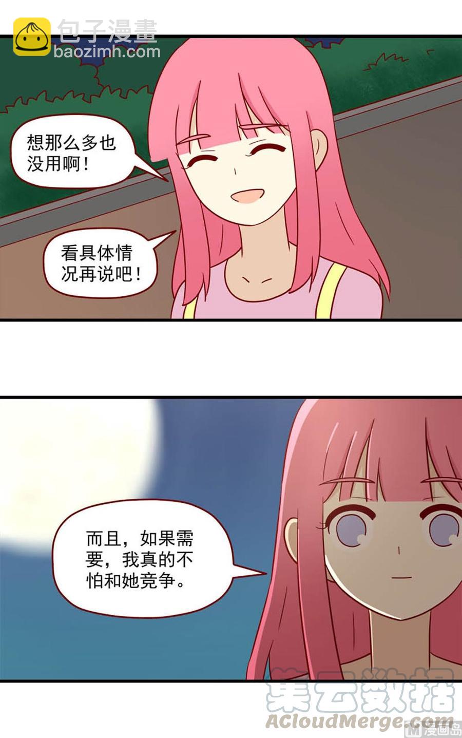 🍶离别的岛，重逢的岛 第165话：孤注一掷 第13页