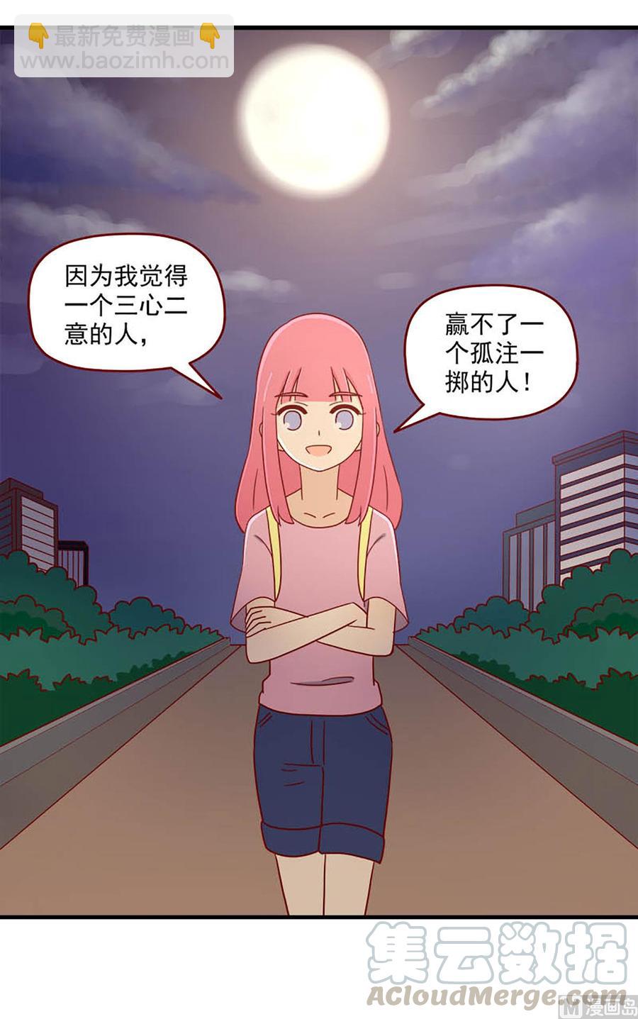 🍶离别的岛，重逢的岛 第165话：孤注一掷 第14页