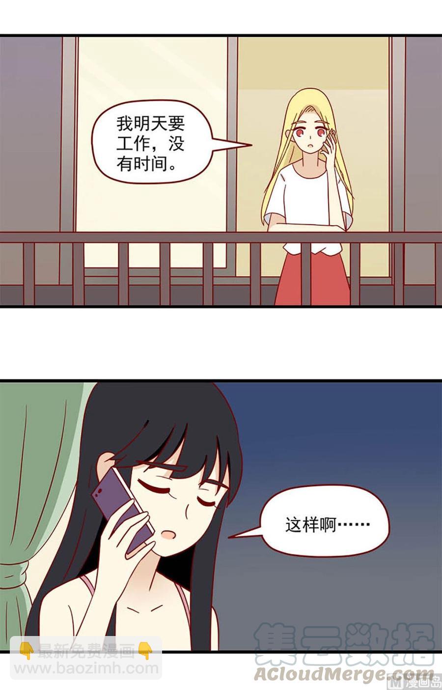 🍶离别的岛，重逢的岛 第165话：孤注一掷 第3页
