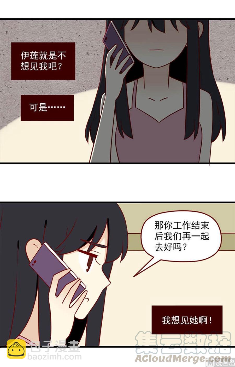 🍶离别的岛，重逢的岛 第165话：孤注一掷 第4页