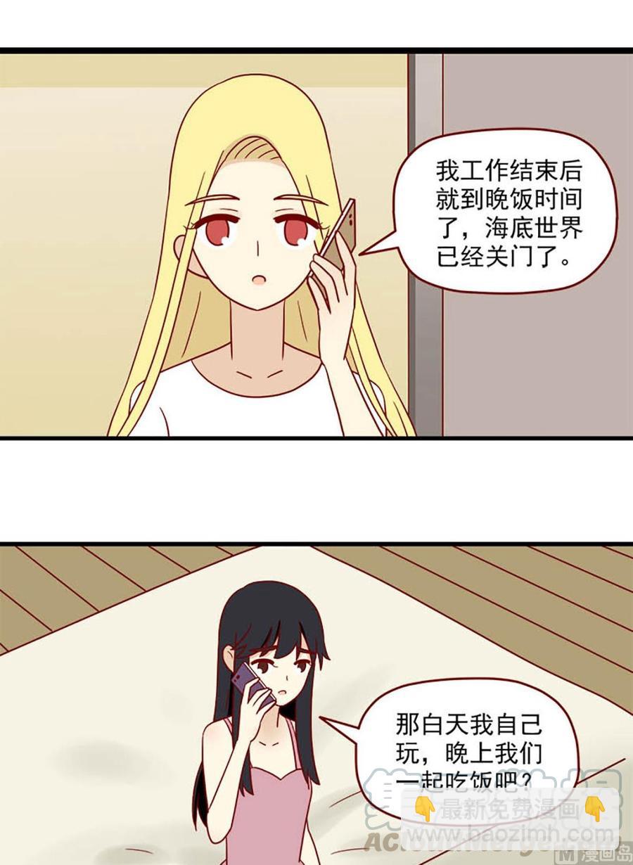 🍶离别的岛，重逢的岛 第165话：孤注一掷 第5页