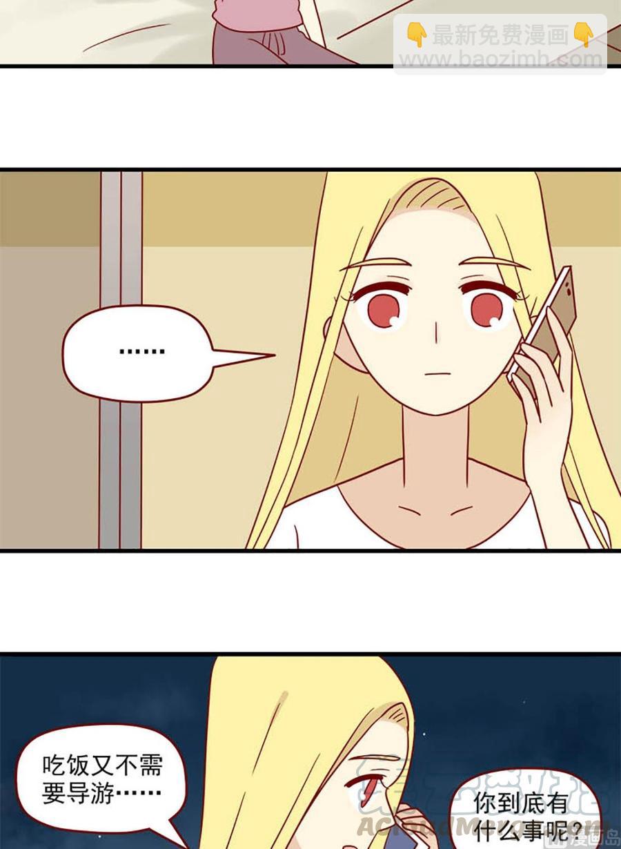 🍶离别的岛，重逢的岛 第165话：孤注一掷 第6页