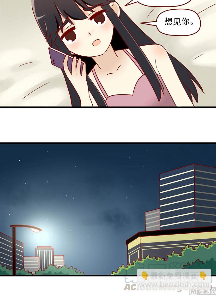 🍶离别的岛，重逢的岛 第165话：孤注一掷 第8页