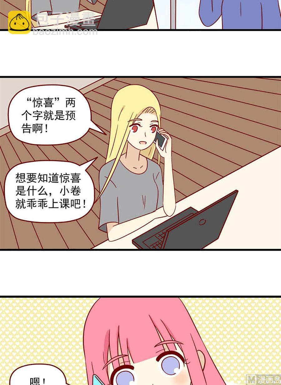 🍶离别的岛，重逢的岛 第167话：预告 第10页