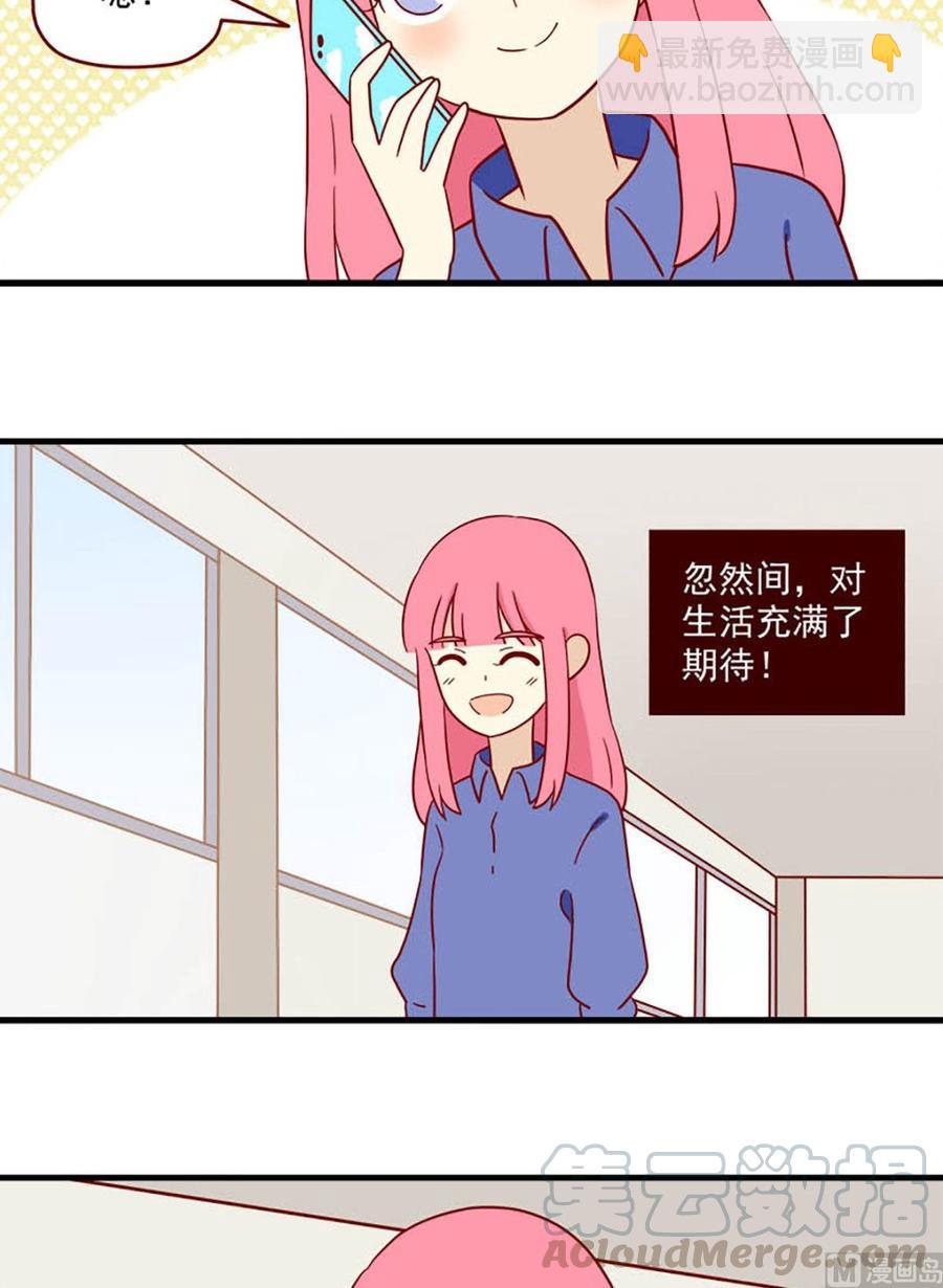 🍶离别的岛，重逢的岛 第167话：预告 第11页