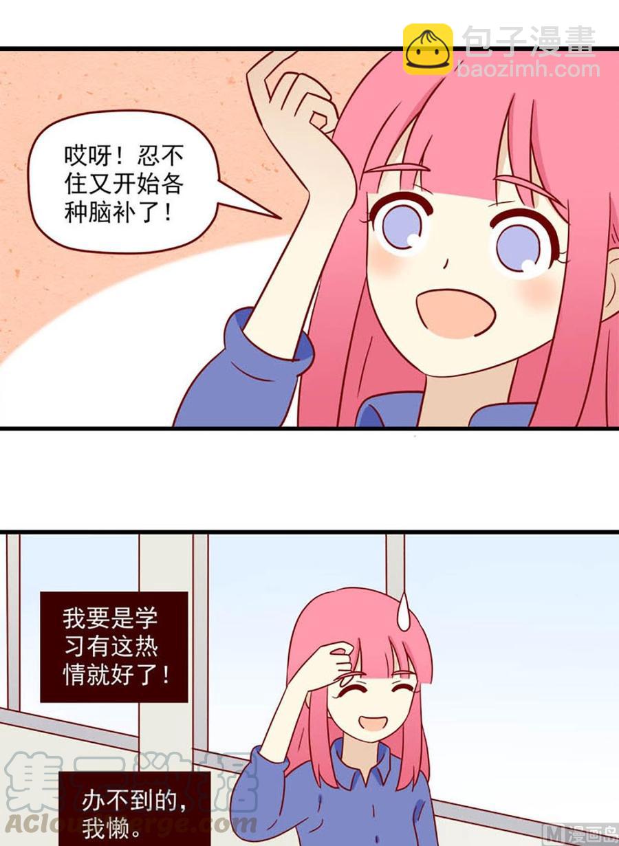 🍶离别的岛，重逢的岛 第167话：预告 第13页