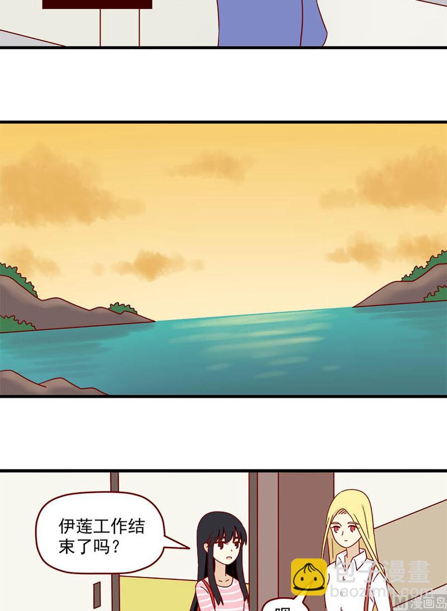 🍶离别的岛，重逢的岛 第167话：预告 第14页