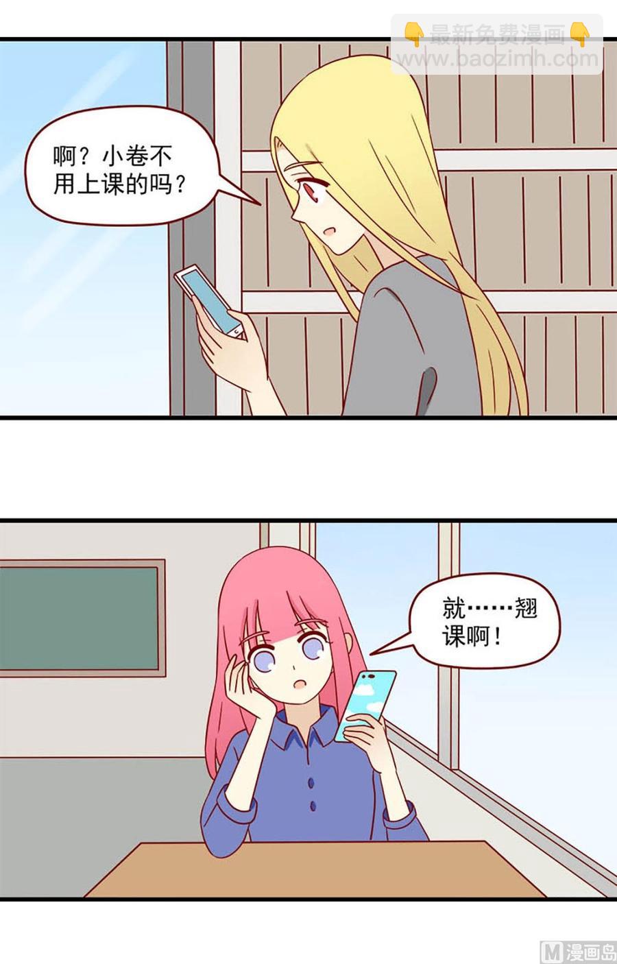 🍶离别的岛，重逢的岛 第167话：预告 第2页