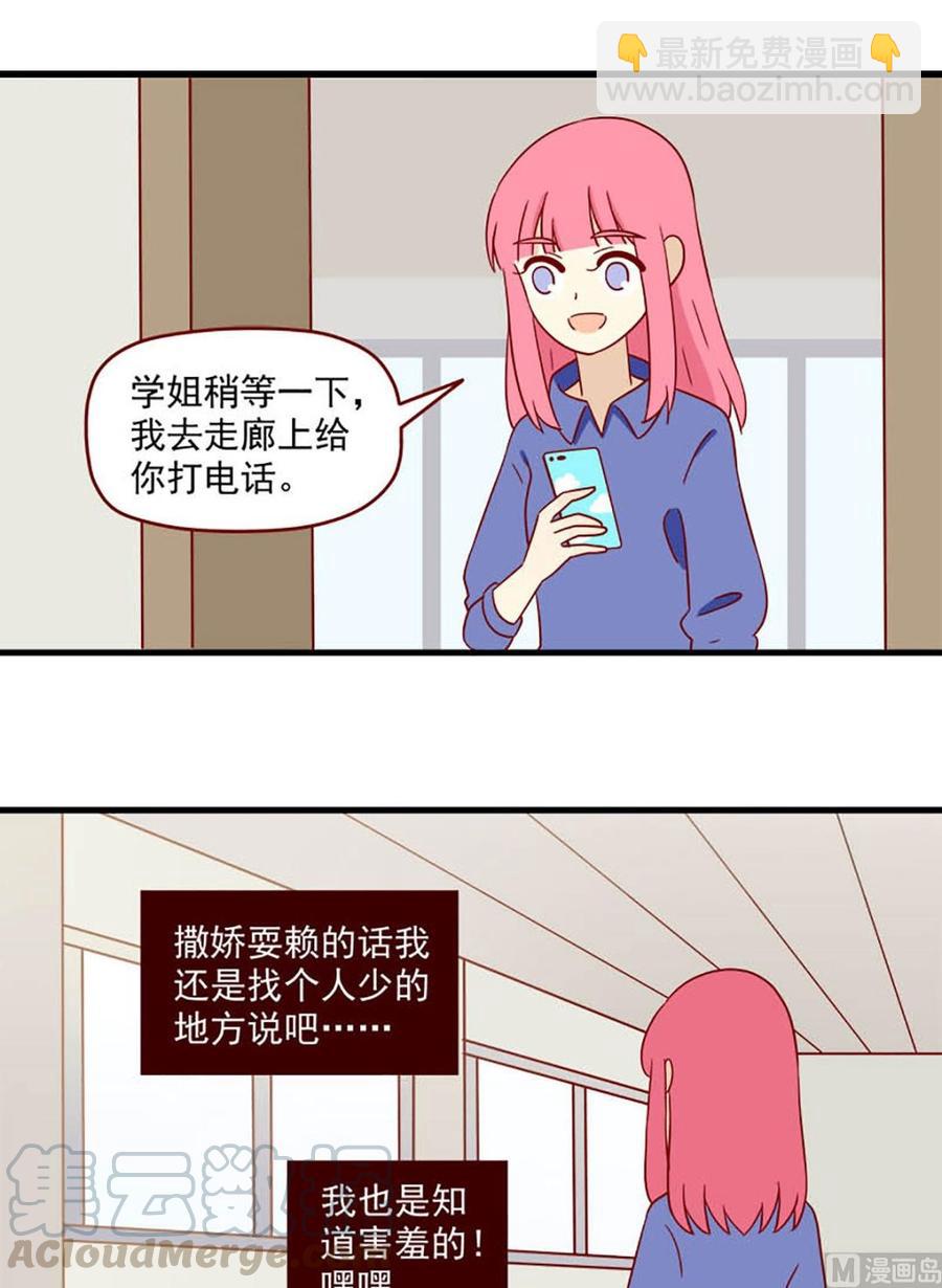 🍶离别的岛，重逢的岛 第167话：预告 第5页