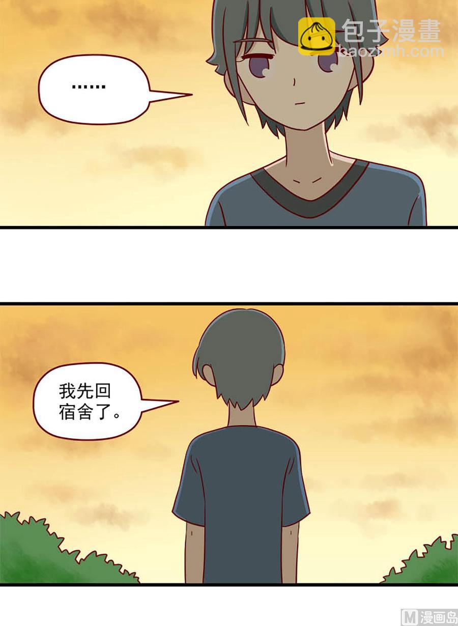 🍶离别的岛，重逢的岛 第169话：莫名其妙 第12页