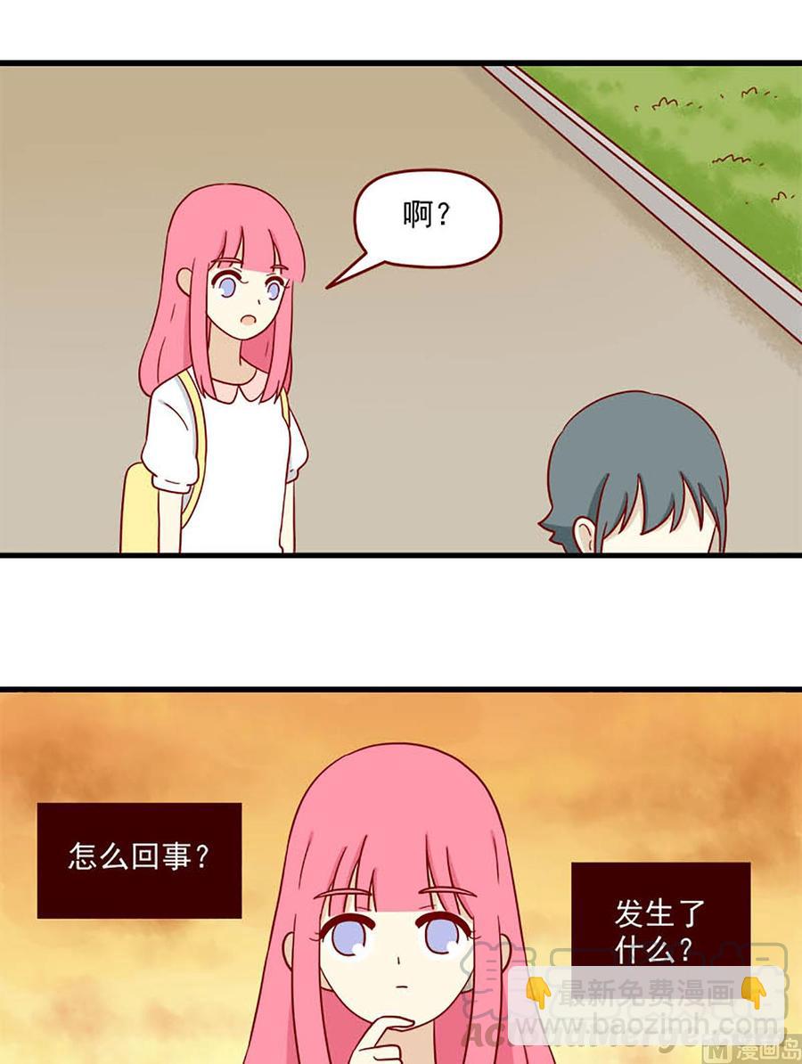🍶离别的岛，重逢的岛 第169话：莫名其妙 第13页