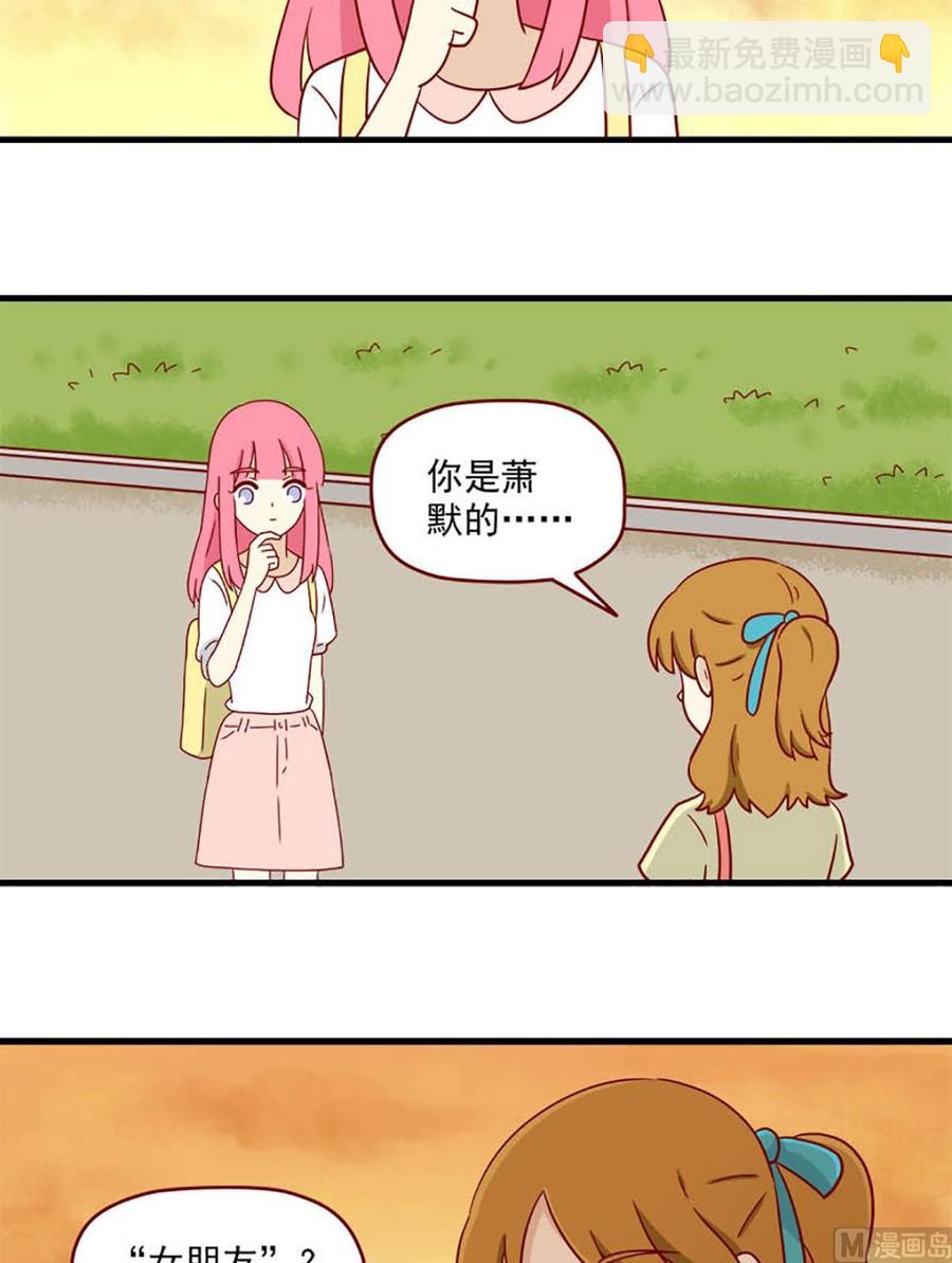 🍶离别的岛，重逢的岛 第169话：莫名其妙 第14页