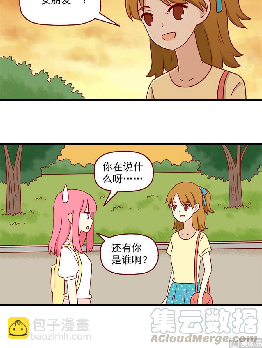 🍶离别的岛，重逢的岛 第169话：莫名其妙 第15页