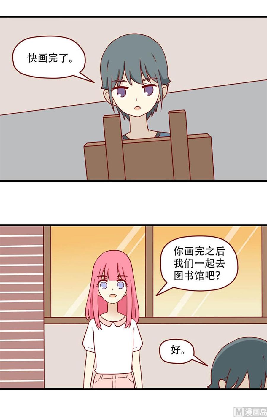 🍶离别的岛，重逢的岛 第169话：莫名其妙 第2页